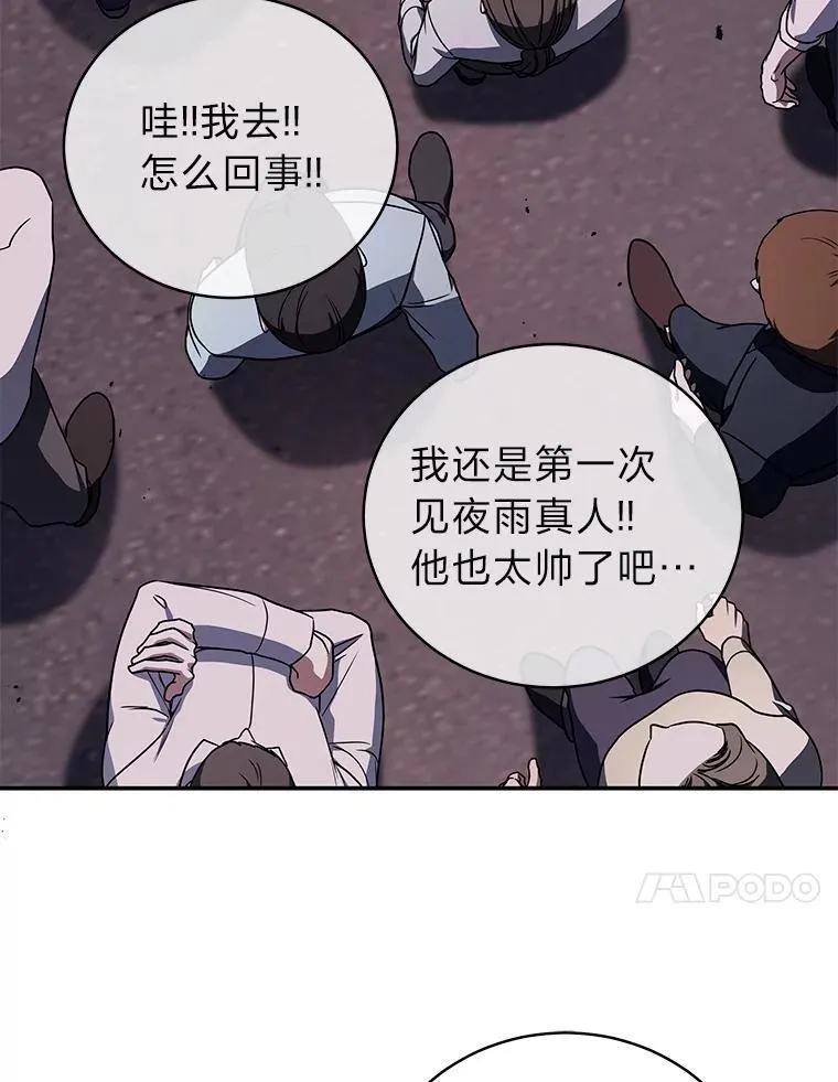 30.夜雨是姐控 第59页