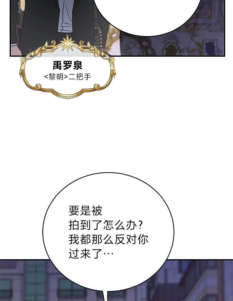 30.夜雨是姐控 第64页