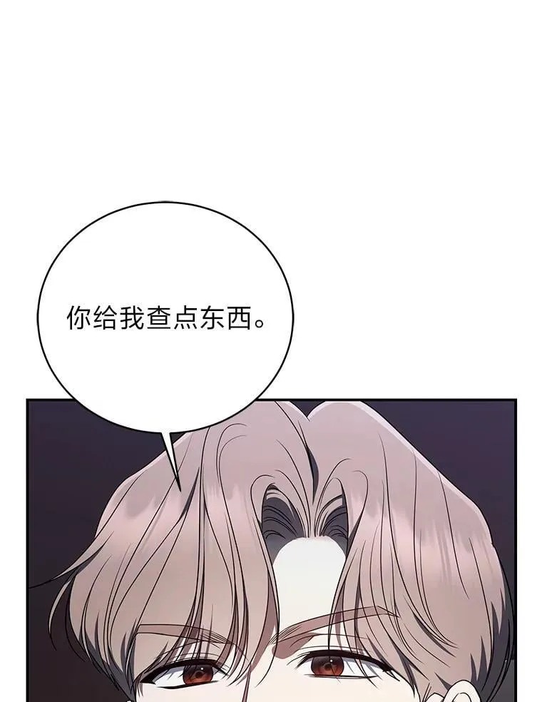 30.夜雨是姐控 第68页