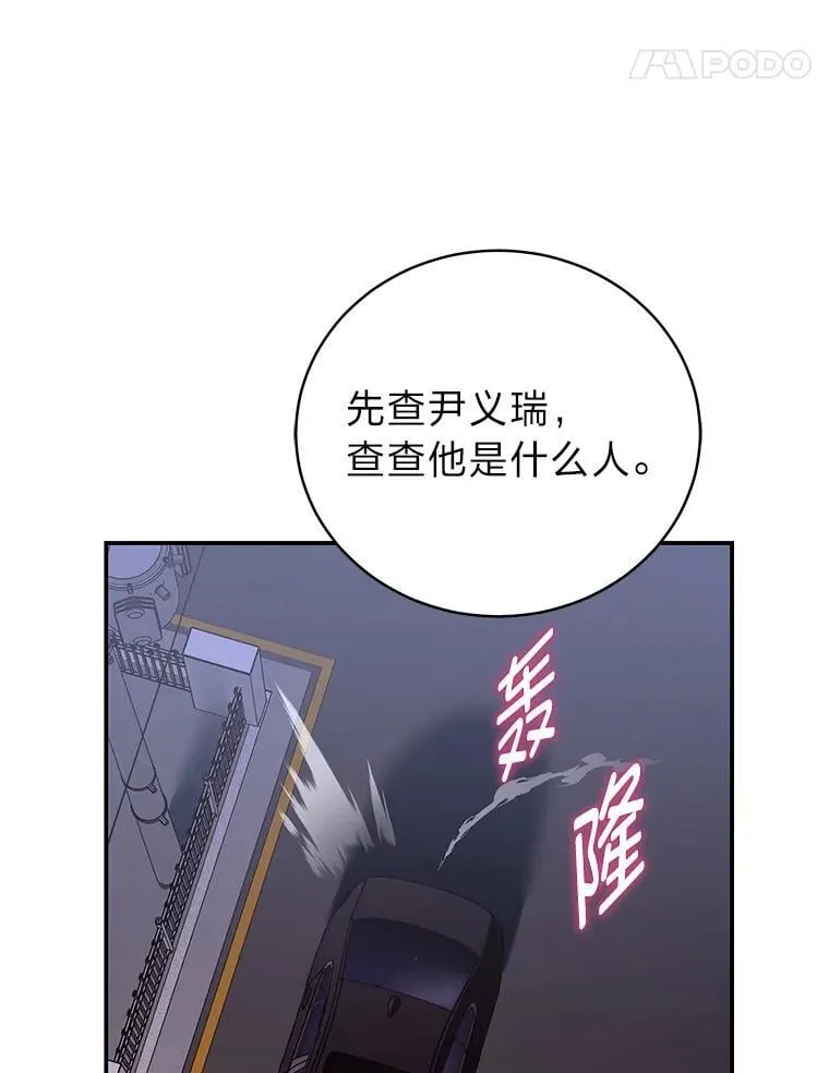 30.夜雨是姐控 第70页