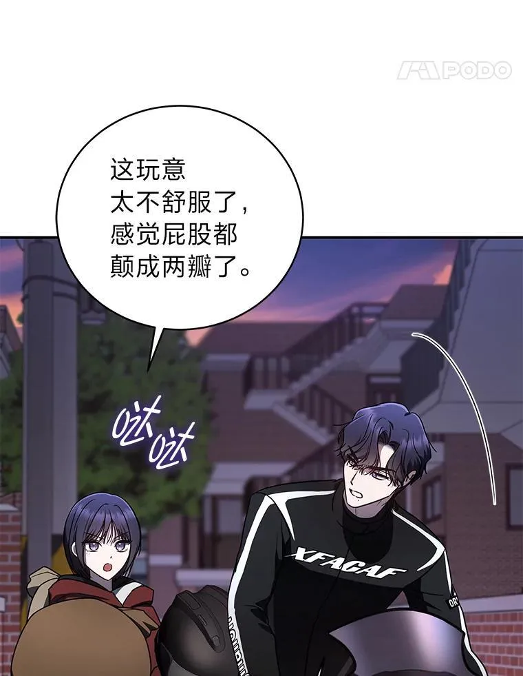 30.夜雨是姐控 第87页