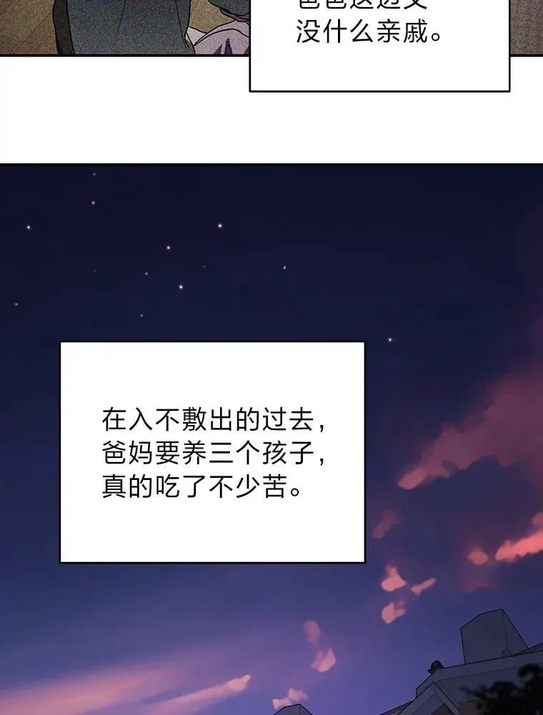 30.夜雨是姐控 第99页