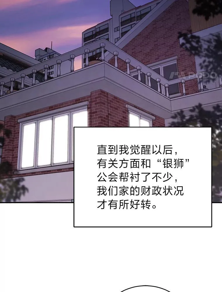 30.夜雨是姐控 第100页
