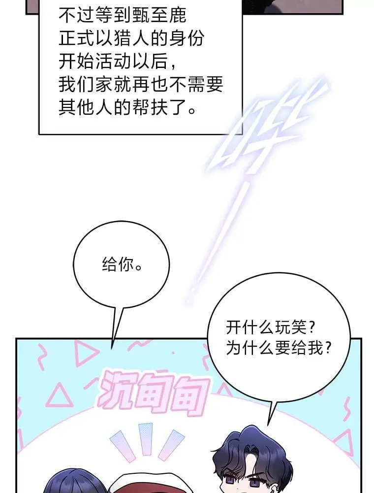 30.夜雨是姐控 第102页