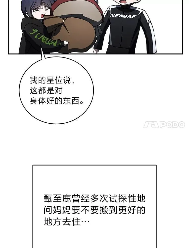 30.夜雨是姐控 第103页