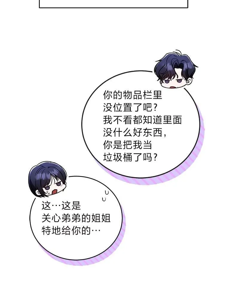 30.夜雨是姐控 第104页