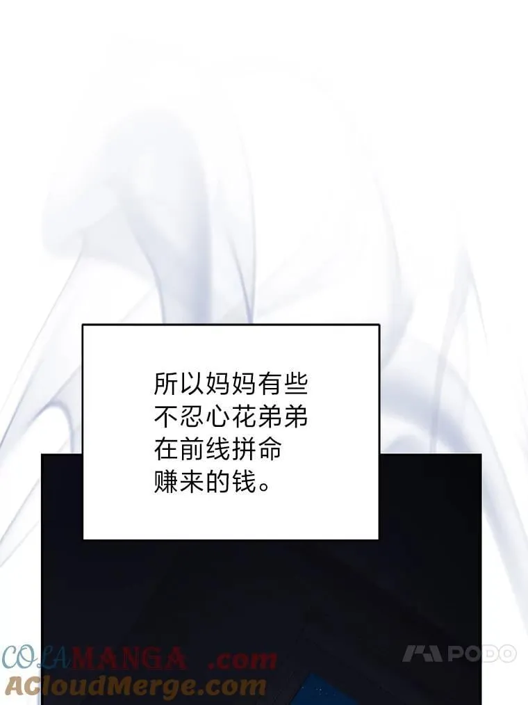 30.夜雨是姐控 第109页