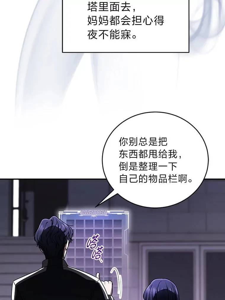 30.夜雨是姐控 第111页