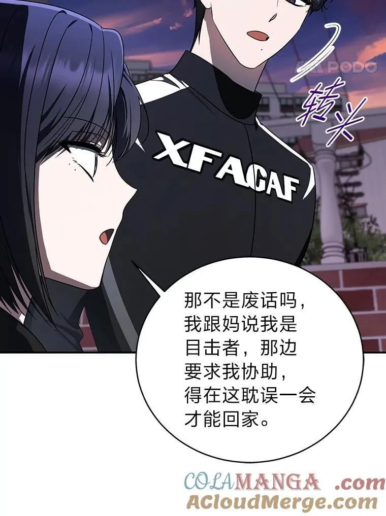 30.夜雨是姐控 第113页