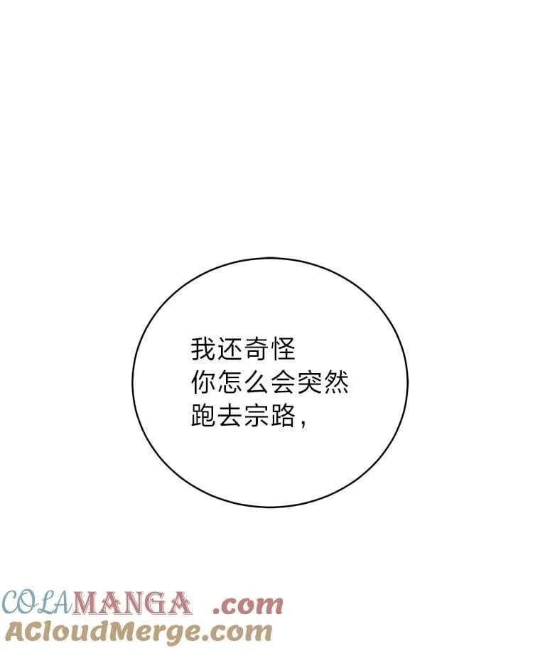 30.夜雨是姐控 第121页