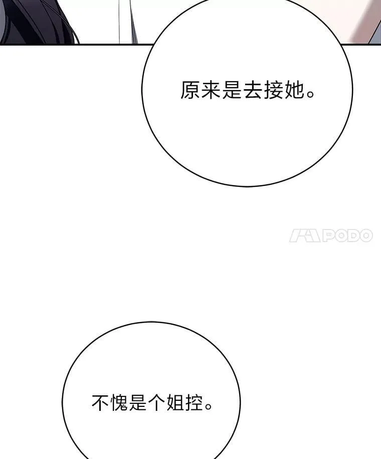 31.犯是大恩人 第4页