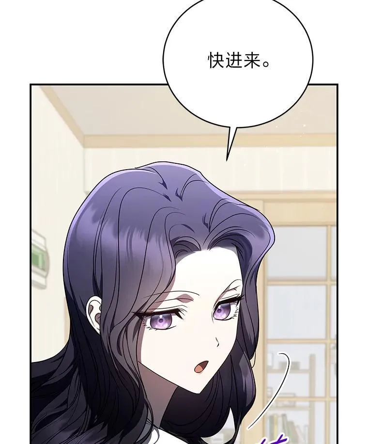 31.犯是大恩人 第7页
