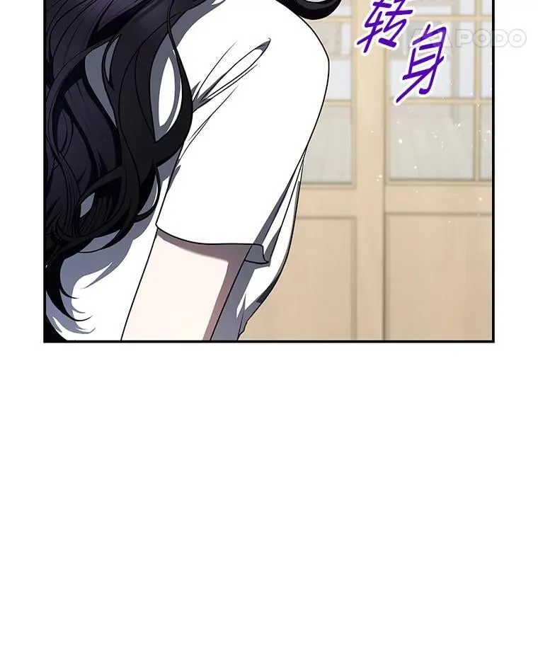 31.犯是大恩人 第8页