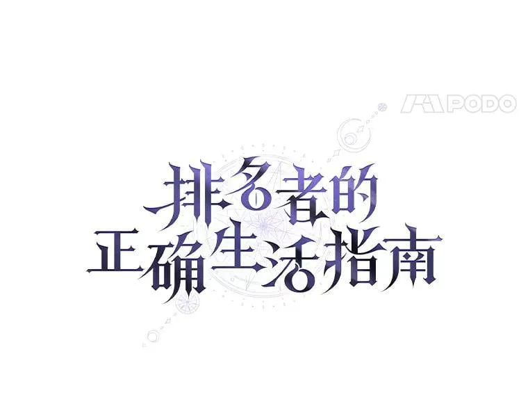 31.犯是大恩人 第12页