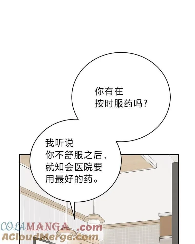 31.犯是大恩人 第17页