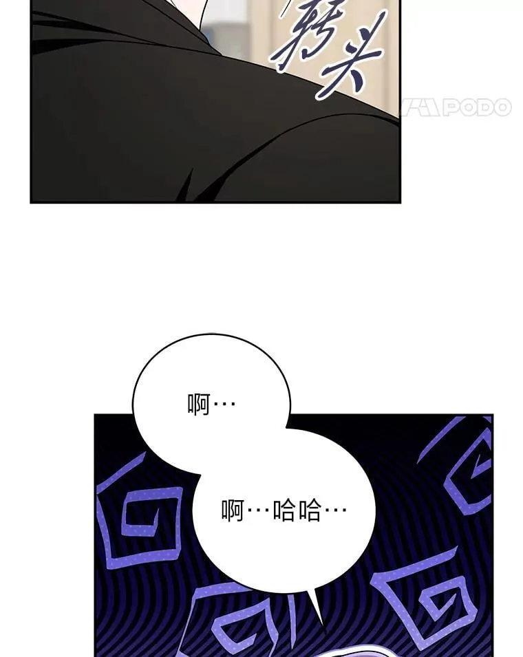 31.犯是大恩人 第23页