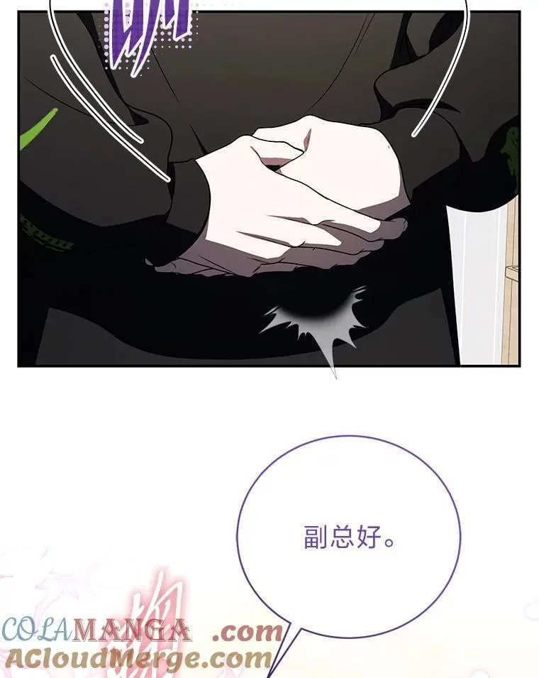 31.犯是大恩人 第25页