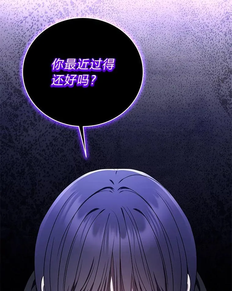 31.犯是大恩人 第28页