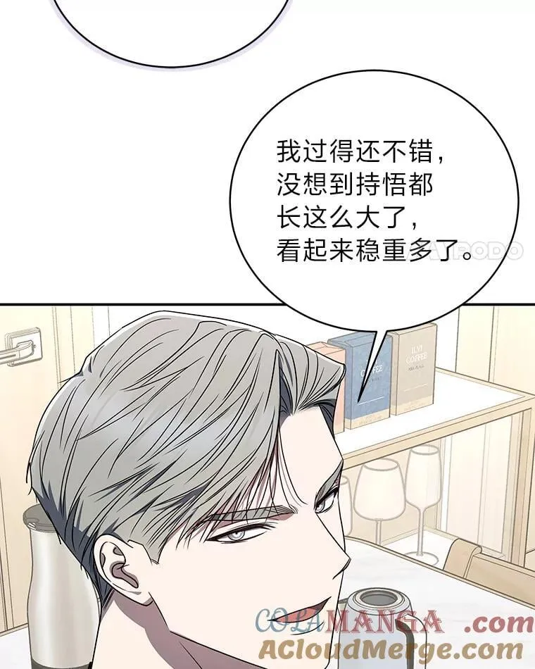 31.犯是大恩人 第33页