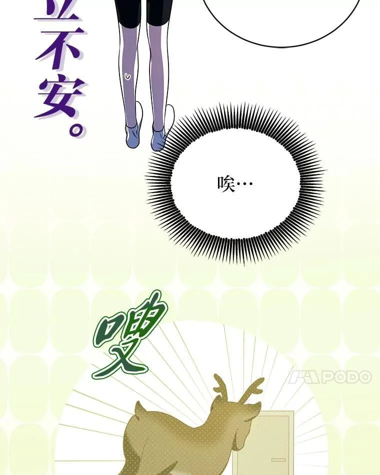 31.犯是大恩人 第36页