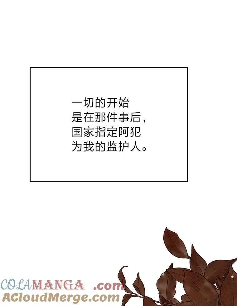 31.犯是大恩人 第41页
