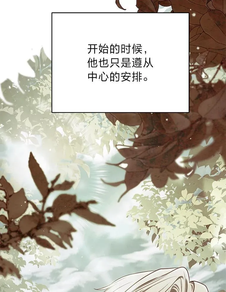 31.犯是大恩人 第42页