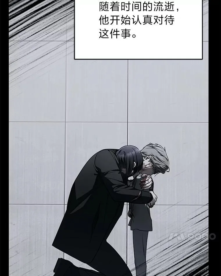 31.犯是大恩人 第46页
