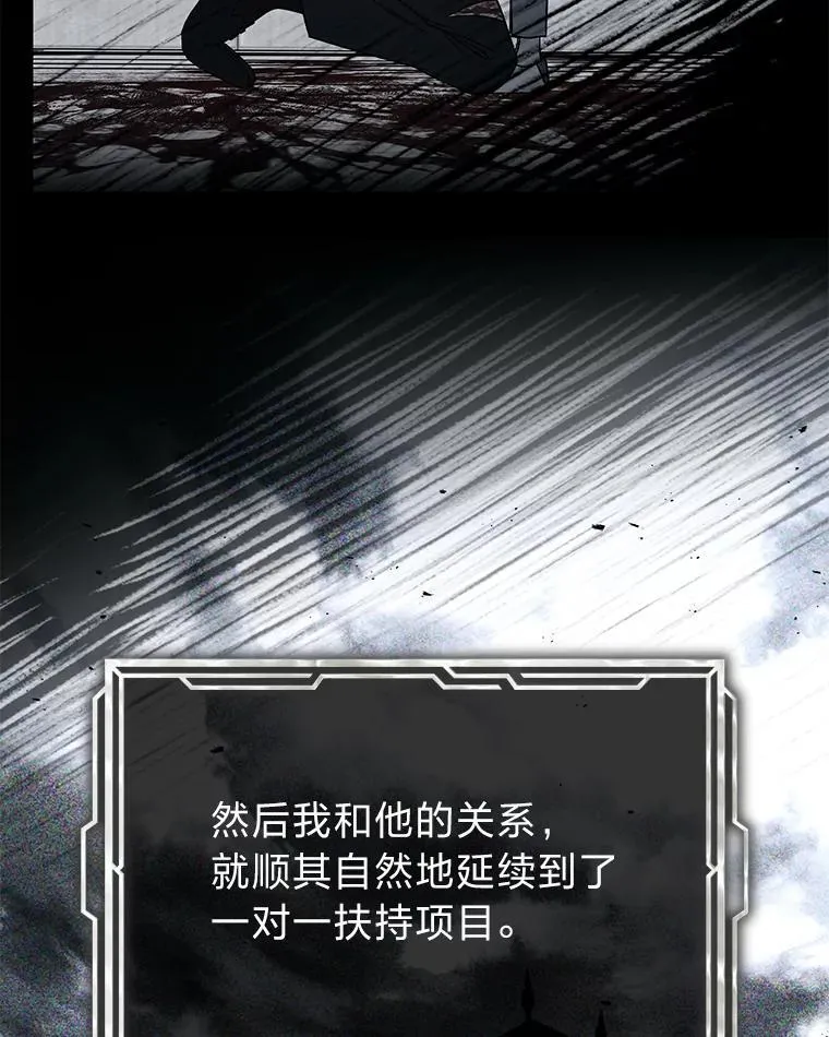 31.犯是大恩人 第47页