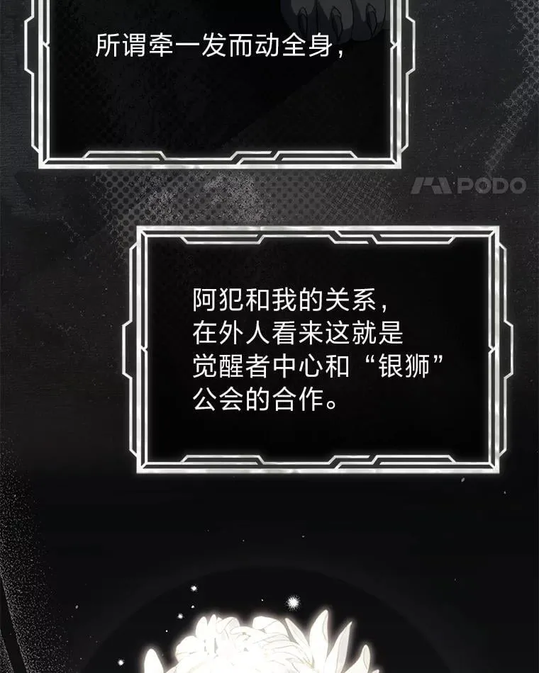 31.犯是大恩人 第50页