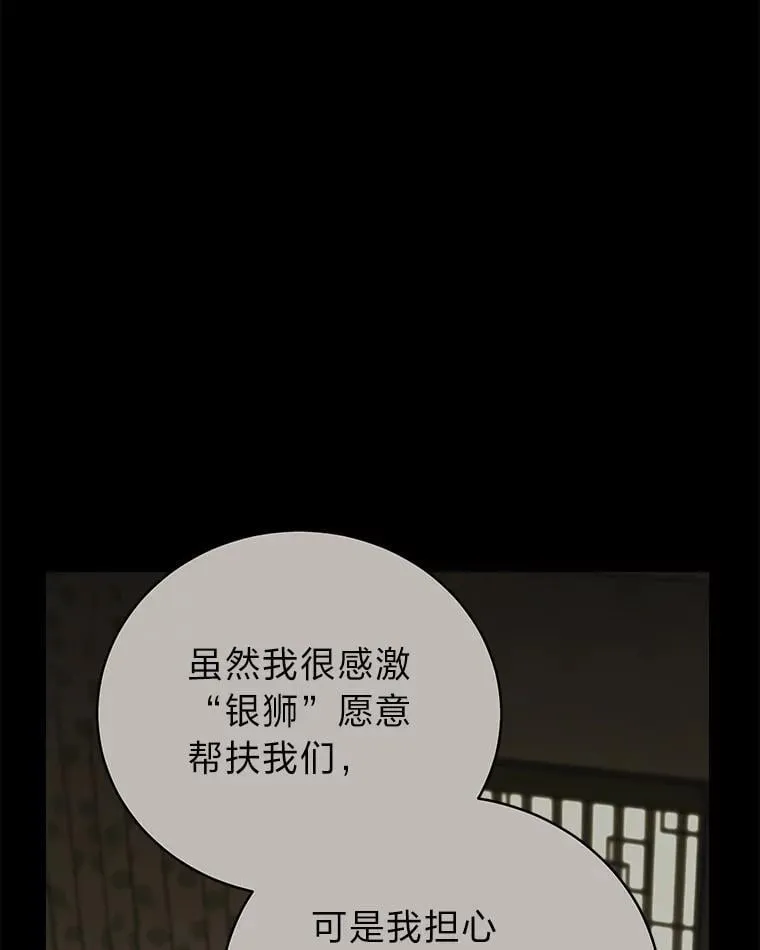 31.犯是大恩人 第55页
