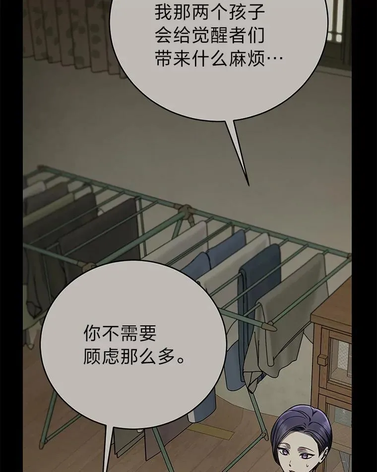 31.犯是大恩人 第56页