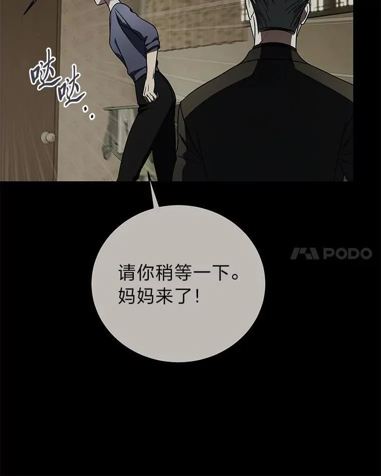 31.犯是大恩人 第60页