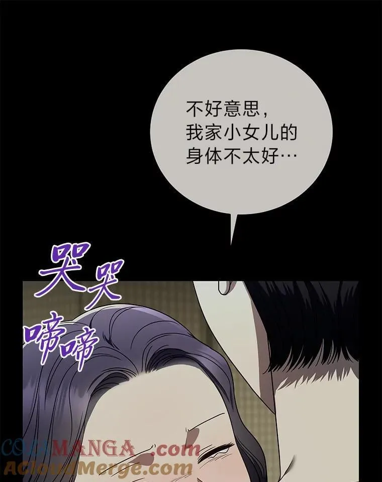31.犯是大恩人 第61页