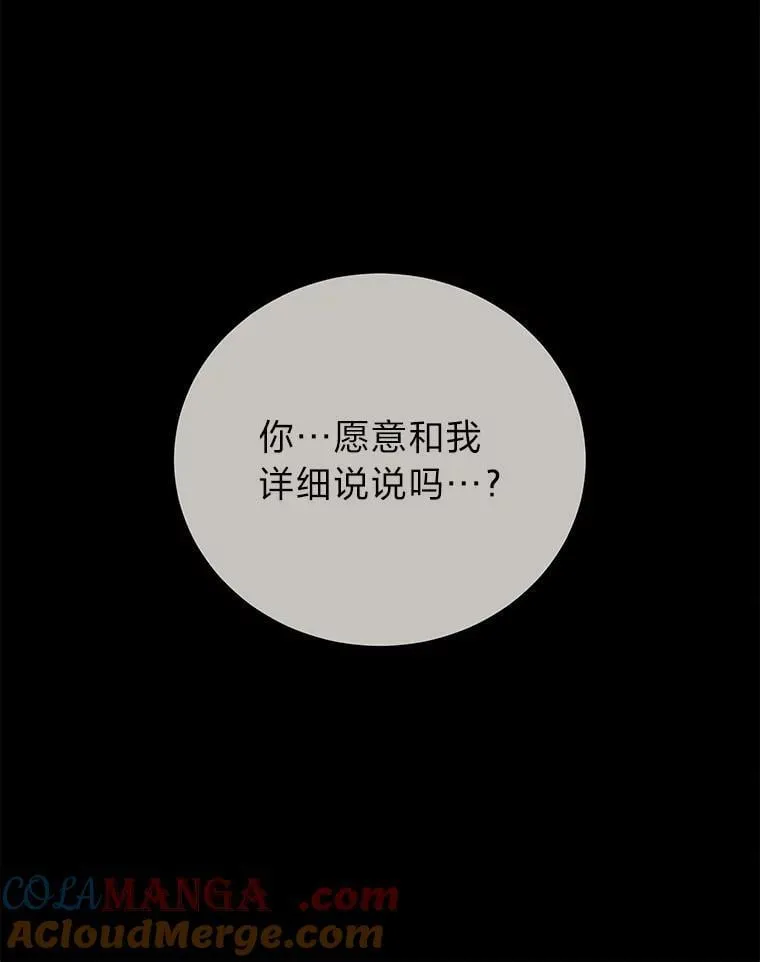 31.犯是大恩人 第65页