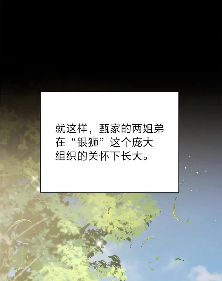 31.犯是大恩人 第66页