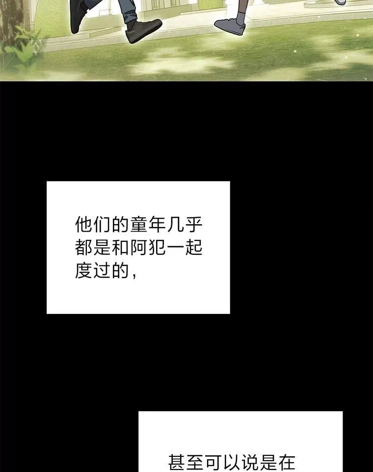 31.犯是大恩人 第68页