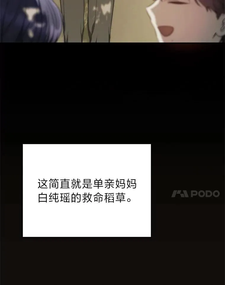 31.犯是大恩人 第70页