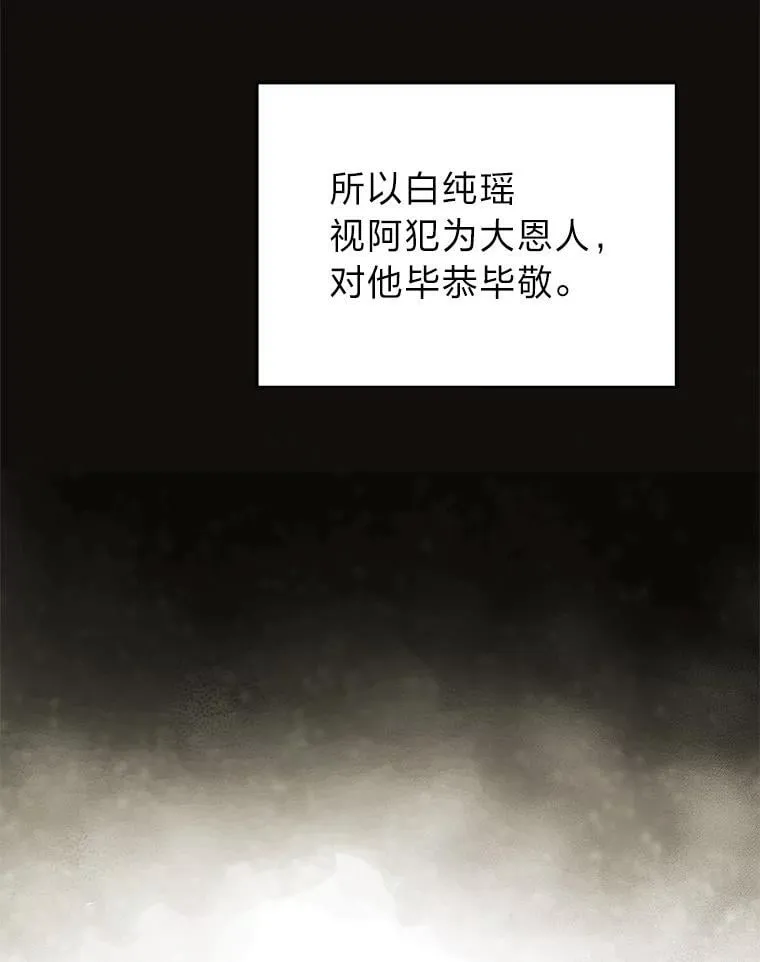 31.犯是大恩人 第71页