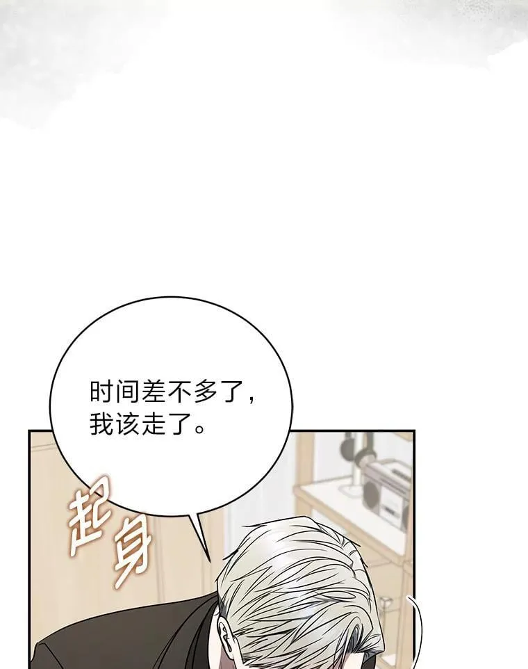 31.犯是大恩人 第72页