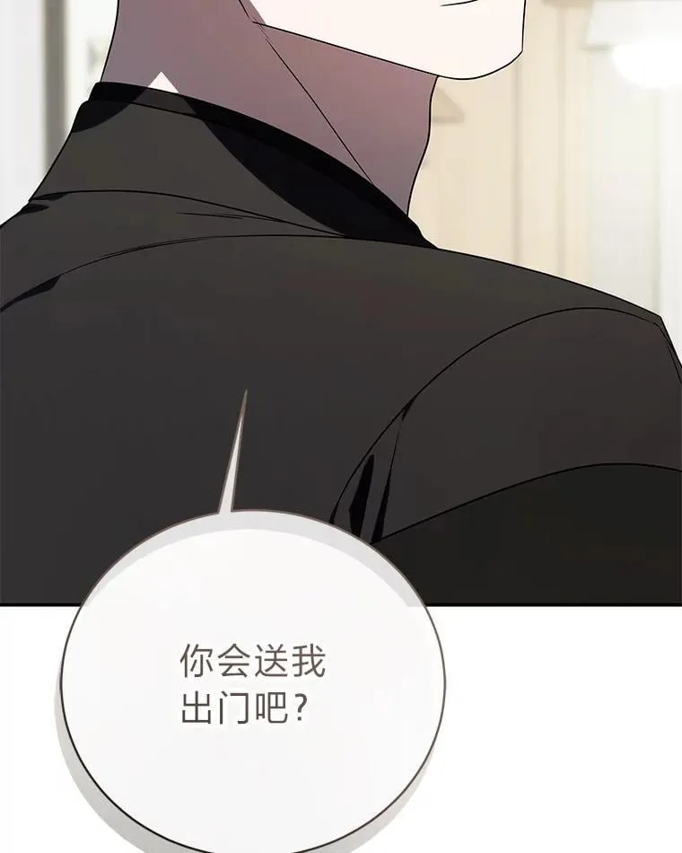 31.犯是大恩人 第78页