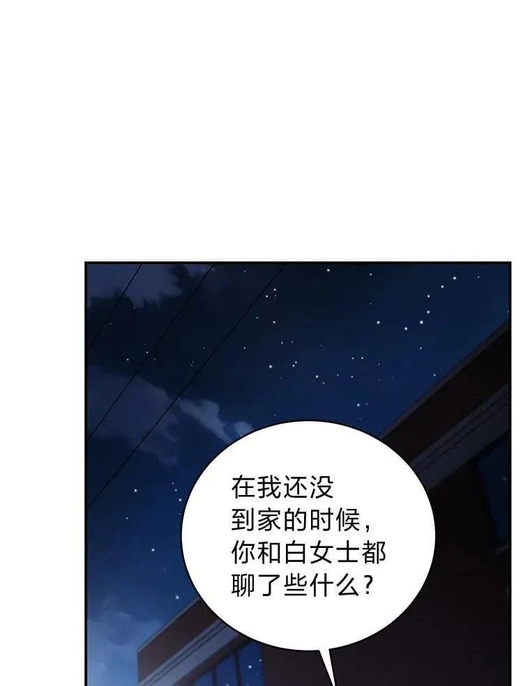 31.犯是大恩人 第82页