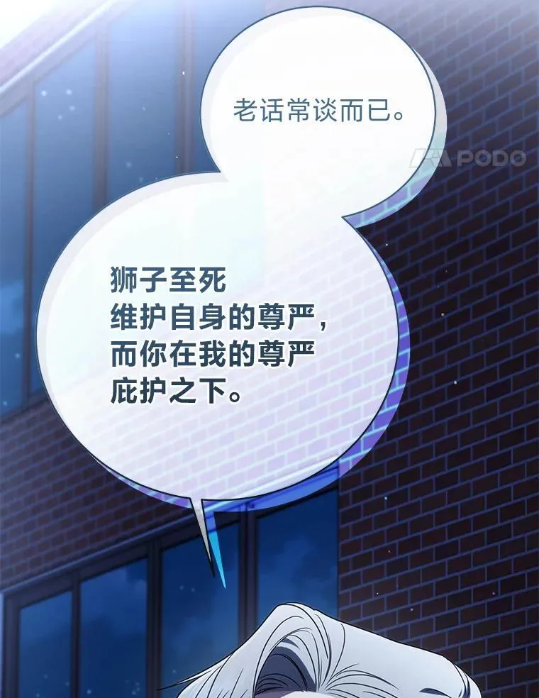 31.犯是大恩人 第84页