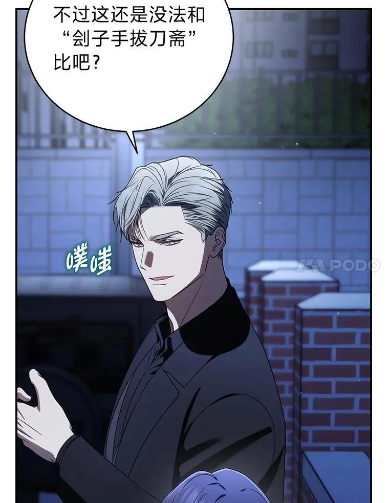31.犯是大恩人 第87页