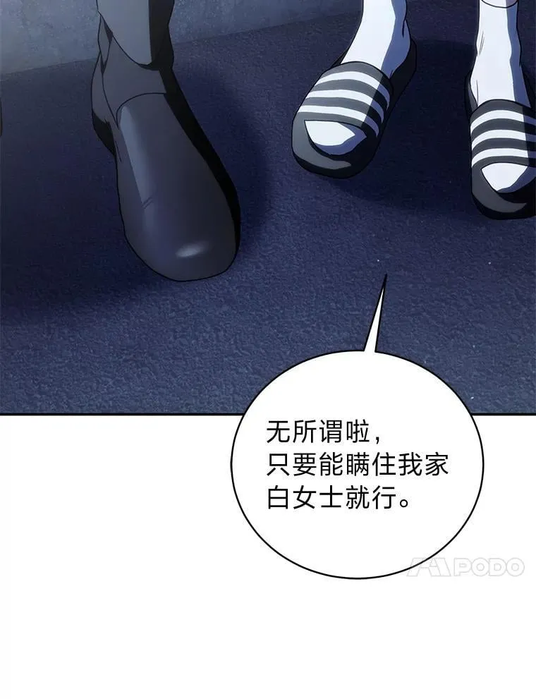 31.犯是大恩人 第90页