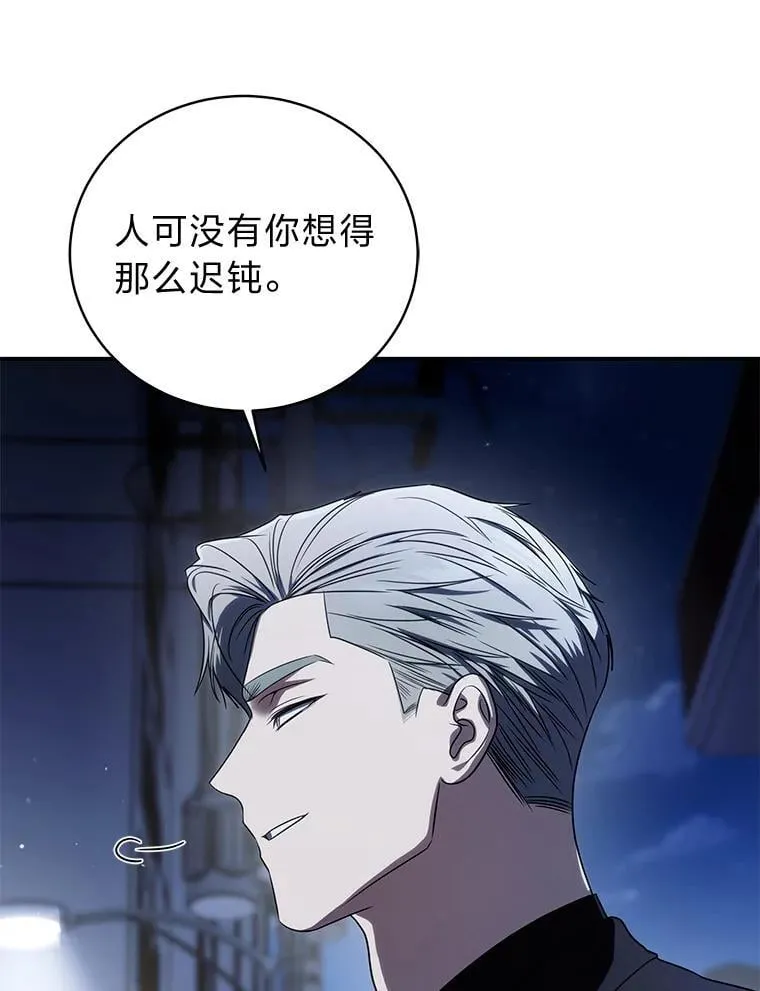 31.犯是大恩人 第91页