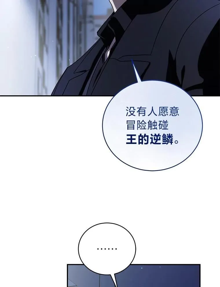 31.犯是大恩人 第92页