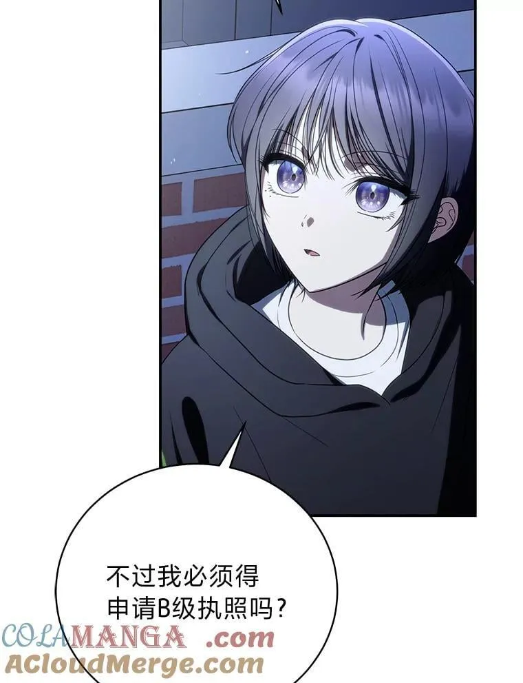 31.犯是大恩人 第93页
