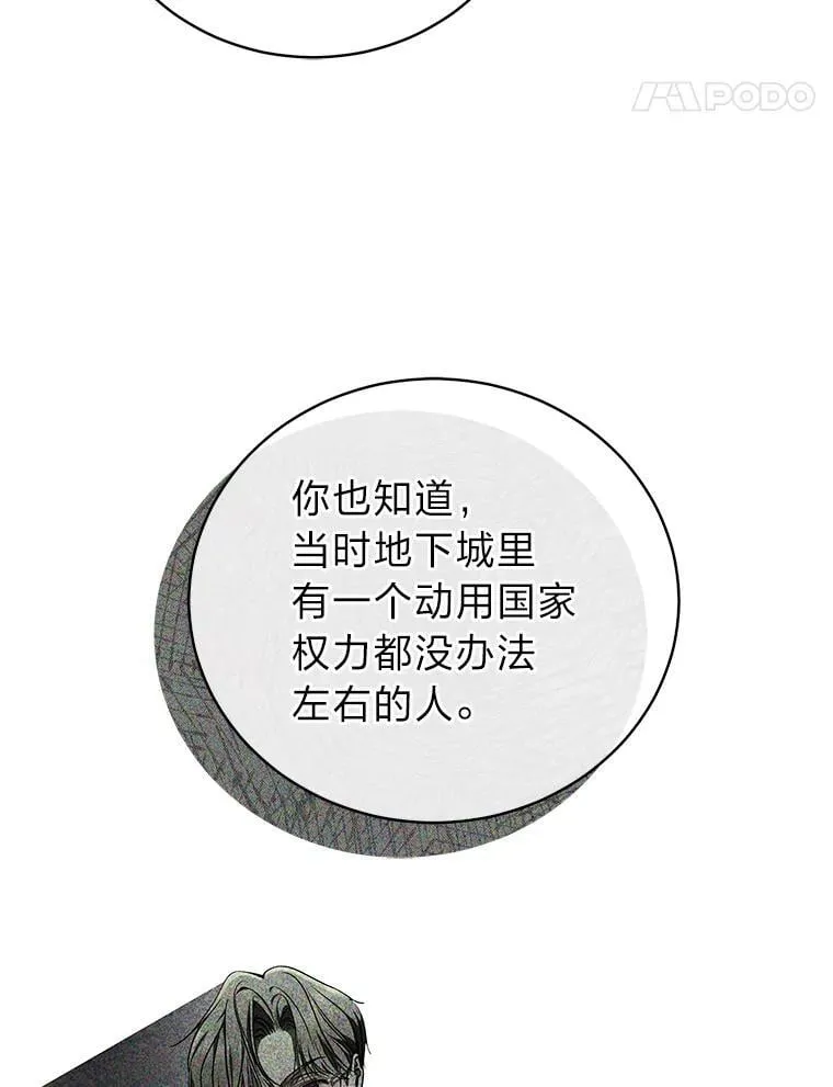 31.犯是大恩人 第94页