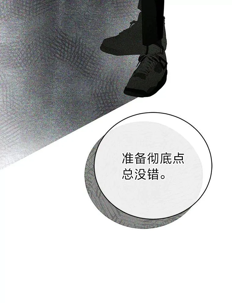 31.犯是大恩人 第96页