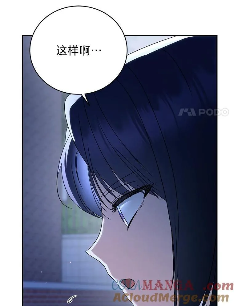 31.犯是大恩人 第97页